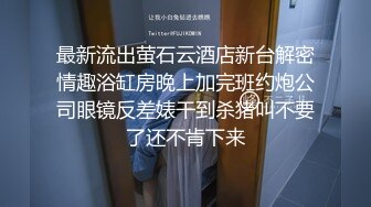 美女老师上门补课被猥琐家长下药迷翻换上黑白丝袜轮流玩 (3)