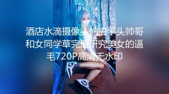 【超顶白虎❤️女神】饼干姐姐✿ 高丝名媛极品骚丁淫腿炮架 护理阳具沦为泄欲玩物 蜜穴湿润爆浆 疾速攻穴内射中出