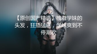 接上部 御姐淫妻情趣内裤后入