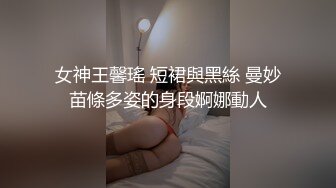  舞蹈女神 极品艺校舞蹈系健身教练女神，劲爆泄密出轨！超高颜值！如玉般的身体