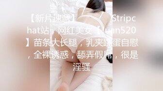 【某某门事件】第273弹 江苏徐州广播电台美女主播❤️安素琴❤️淫骚母狗与男友玩在高速上