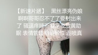 极品美乳淫妻《嫂子爱露出》群P乱交露出__前裹后操小逼要玩烂 (14)