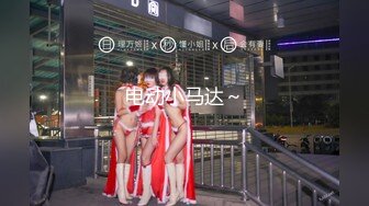   九分超高颜值清纯纯欲天花板女神不仅长得极品漂亮，身材还特别棒，特别是圆润白皙的翘臀