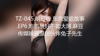 《最新福利重磅VIP精品》假面舞团风情万种极品美乳美鲍小姐姐【童童】顶级版~露奶露逼各种丝袜透视劲曲摇摆挑逗~可撸