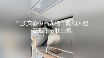 《魔手外购秘极品CP》厕拍达人潜伏女厕独占坑位隔板缝逼脸同框现场实拍多位小姐姐方便，极品肉丝美腿高颜美女擦逼的动作都好看 (7)