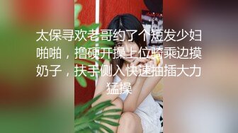 一起合租的小少妇露脸跟小哥啪啪，被小哥压着抽插还得亲着小哥的舌头，叫声好骚表情真销魂，精彩不要错过