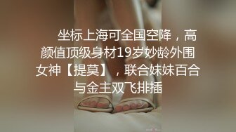 性感花臂纹身眼镜妹子，诱人身材