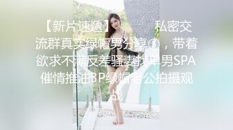 《震撼福利✿超强✿乱交》极品NTR绿帽换妻圈大神私密分享~骚妻共享交流感觉~看着自己的妻子被别的男人干满足猎奇心里