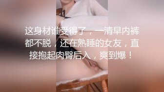 星空传媒 XK8116 姐姐堕落成瘾给弟弟狂艹 偏心父母被姐姐报复 黑丝色诱弟弟 肉棒干出白带淫穴典范