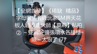 SPA养生馆，可能是小哥从业以来身材最好的少妇，模特儿级别的身材，樱桃小嘴