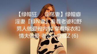 绿帽情侣 老婆被大鸡吧单男操爽了 骚叫不停 这操逼频率不服不行 太猛了 绿帽再补一枪