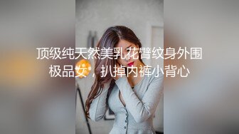 终极反差女神，露脸才是王道！OF完美身材大乳晕天然巨乳网黄博主【修女】订阅，紫薇啪啪大奶子又软又大太舒服了 (3)