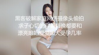 短裤表妹，翘臀真肥美