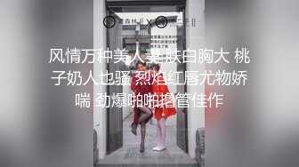 ♡♥《极品反差☆露脸学生妹》♡♥外语大学知名公交车痴女，为了求干什么都敢玩，户外露出、吃精、3P样样精通，长相一般但真的骚 (6)