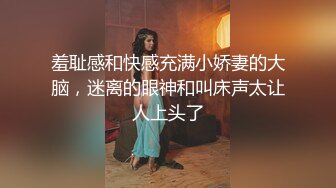 STP23195 两个麻花辫极品颜值女神新人下海  没穿内裤掰穴特写  快速揉搓小穴搞得很湿  尿尿在盆里  淫语骚话娇