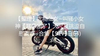 糖心出品风韵极品美娇娘up主▌小云云▌送错的快递AV棒 老公出差被老同学用AV棒玩弄 粗大肉棒填满小骚穴