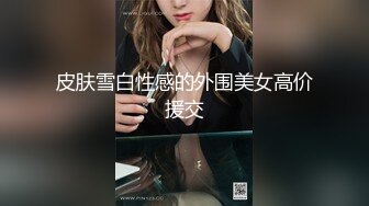 反差学生妹白衣黑裤美乳翘臀，口活极好