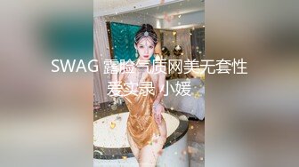 【暗访足疗】会所勾搭极品女技师调情打飞机+后入啪啪~无套内射！ (1)