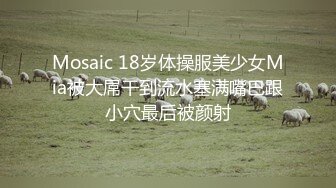 【新片速遞】 《吃瓜✅最新9月热传㊙️网红重磅》LPL前职业选手WE大舅子前妻金提莫女团成员Yuka正式露逼道具自慰身材无敌私处极粉