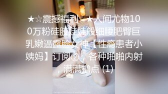 STP30046 《顶级震撼泄密》万狼求档OnlyFans网红反差婊留学生美眉【香蕉妹】剧情演绎家庭保姆工作中被男主强行进入