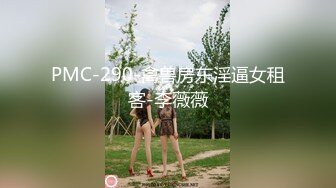 天美传媒TMW051醉后淫女上错床早上醒来再来一发