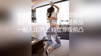  优雅风骚并存 高挑气质性感地产销售女神 身材真是极品一般人比不上 玲珑身段前凸后翘