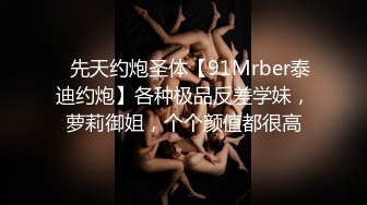 新片速递探花黄先生约炮洗浴会所女技师和她玩刺激的捆绑再无套内射她