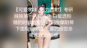 10-4伟哥足浴寻欢约啪老乡妹子，白皙高挑，后入无套干两炮