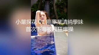 麻豆兒 MDC0067-001 就想做你的情人 巨屌哥探花