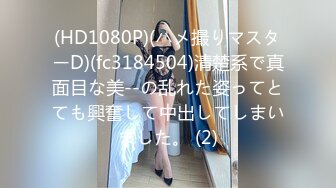 高顏值端莊美少婦SPA會所勾引男技師,小茓粉嫩如少女,主動出擊,男的提槍就上