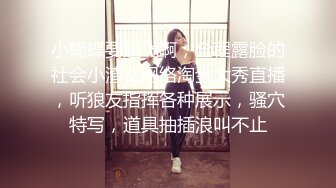 【新片速遞】 单位女厕全景偷拍制服女领导没想到还是一个极品无毛小嫩鲍