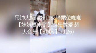 酒吧女厕黑色系长裙高跟知性白领 紧窄的骚穴冲劲十足都溅身上了