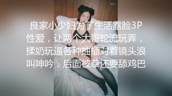 《台湾情侣泄密》刚刚参加工作的美女职员和渣男分手后私密视讯被曝光