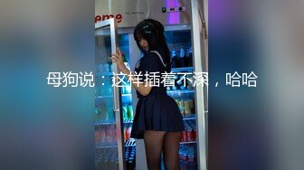 2022.3.14，【超人作乐探花】，大波浪御姐，1500来一炮，被干得一直喊老公