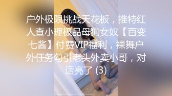 逗逼小伙套路忽悠楼房销售顾问刘小姐声音甜美制服装灰丝美腿为了谈成交易软磨硬泡霸王硬上弓给操了对白有点意思