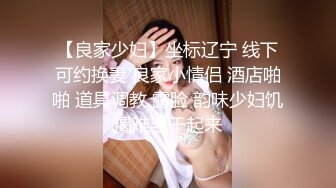 -眼镜男带自己大奶老婆和群內俩大哥3P交流,被艹的高潮不断