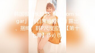 公厕调教啪啪操美腿乖乖女 无套激情抽插 趴下内内穿衣服直接操 爆精内射 拔屌无情