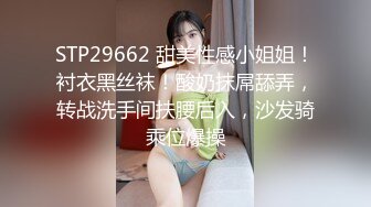 STP29662 甜美性感小姐姐！衬衣黑丝袜！酸奶抹屌舔弄，转战洗手间扶腰后入，沙发骑乘位爆操