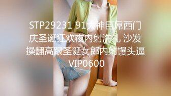 STP32580 麻豆传媒 MPG0077 后入骑上香汗亲妹 周宁