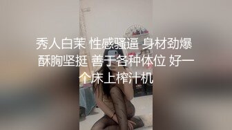 最新极品淫娃网红美少女▌铃木君 ▌学生会长欢迎仪式 嫩穴迎击蜜汁白浆 无毛嫩鲍被干湿透