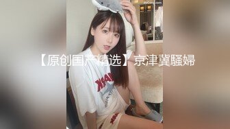 校园情侣系列 性感甜美极品女 喊着 不要这样，不要这样 脱光被拿道具捅高潮