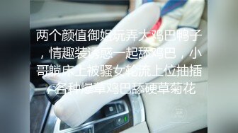 【换老婆探花】小伙激情双飞，两个骚少妇配合默契，无套啪啪，淫液不断，娇喘连连不可错过