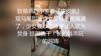 ❤️勾魂黑丝大长腿❤️外人眼里的女神在主人面前就是一条下贱的骚母狗而已 让母狗趴著翘高屁股一顿输出猛操，被干到失禁