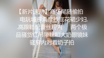 【新片速遞 】  ❤️迷人小妖精❤️带刚结婚的小娇妻体验单男的大鸡巴 羞耻感和快感充满小娇妻的大脑，迷离的眼神和叫床声太让人上头了 