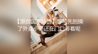 云盘高质泄密 技术职校无毛粉穴露脸美少女与同居男友出租房大玩性爱自拍，淫骚反差女就是这样被炼成的