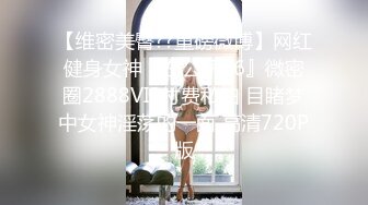 甜美眼镜美少女桃子！极品大肥臀超诱人！特写屁股抖动，手指拍打小穴扣弄，流出好多白浆