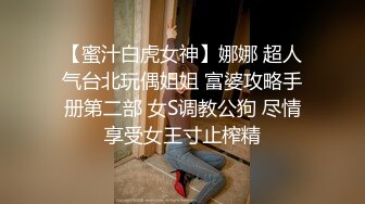 反差婊女教师放学后勾引家长（完整版看间芥）