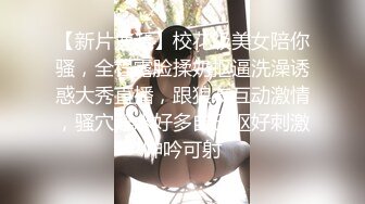 麻豆传媒-直播XX春宫秀 爆干送上门的学妹 白靖寒