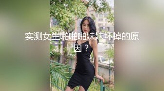 自录无水~丝袜熟妇~P3【大奶幽兰妹】爆乳肥臀~性感开档丝袜~道具自慰~爆汁流浆【35V】 (12)