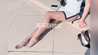 身材性感的包臀裙妹子跟同事偷情